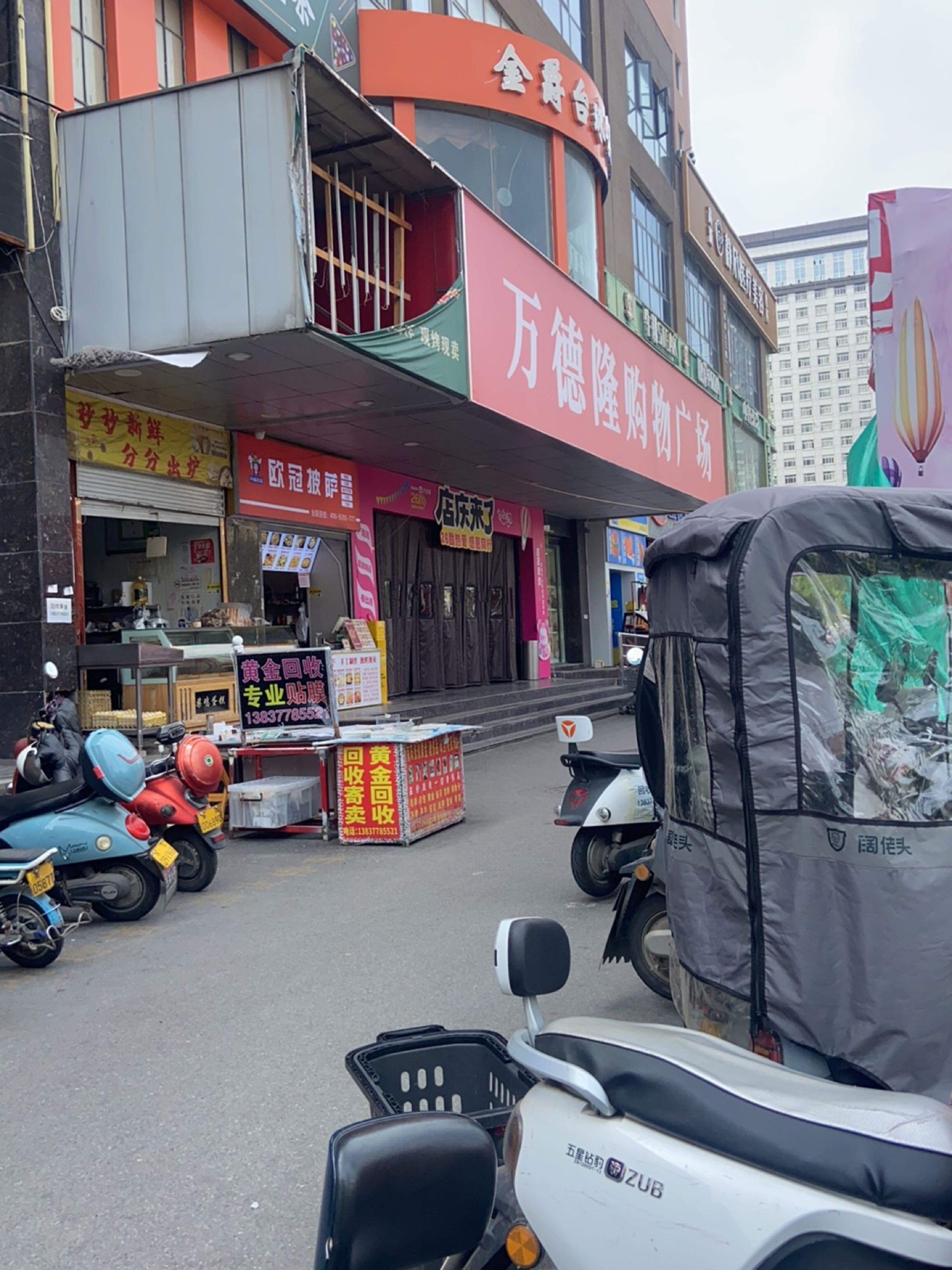 高新静欣医疗美容诊所