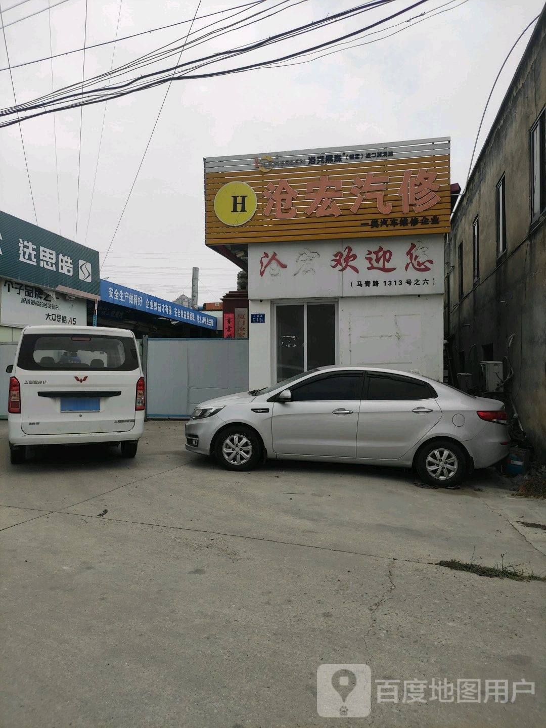 厦门市大众思皓汽车4as