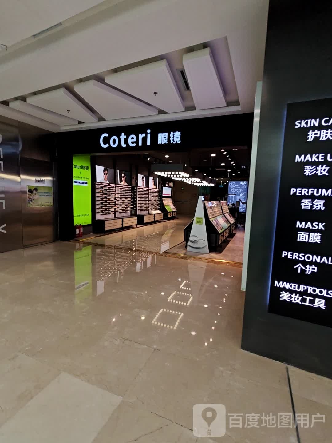 Coteri眼睛(赤峰红山万达广场店)