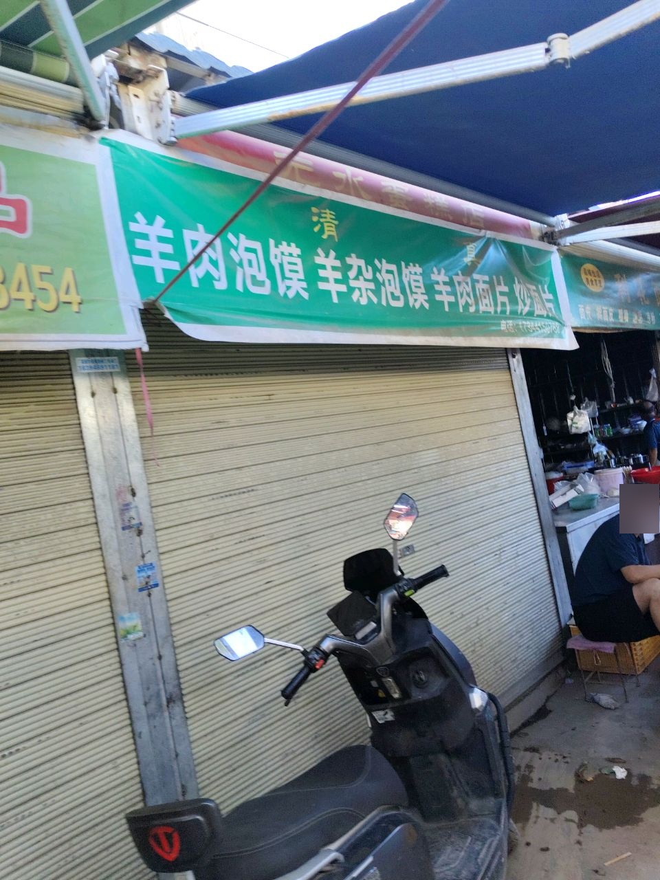 清真老字号李师羊肉泡羊杂泡牛肉泡