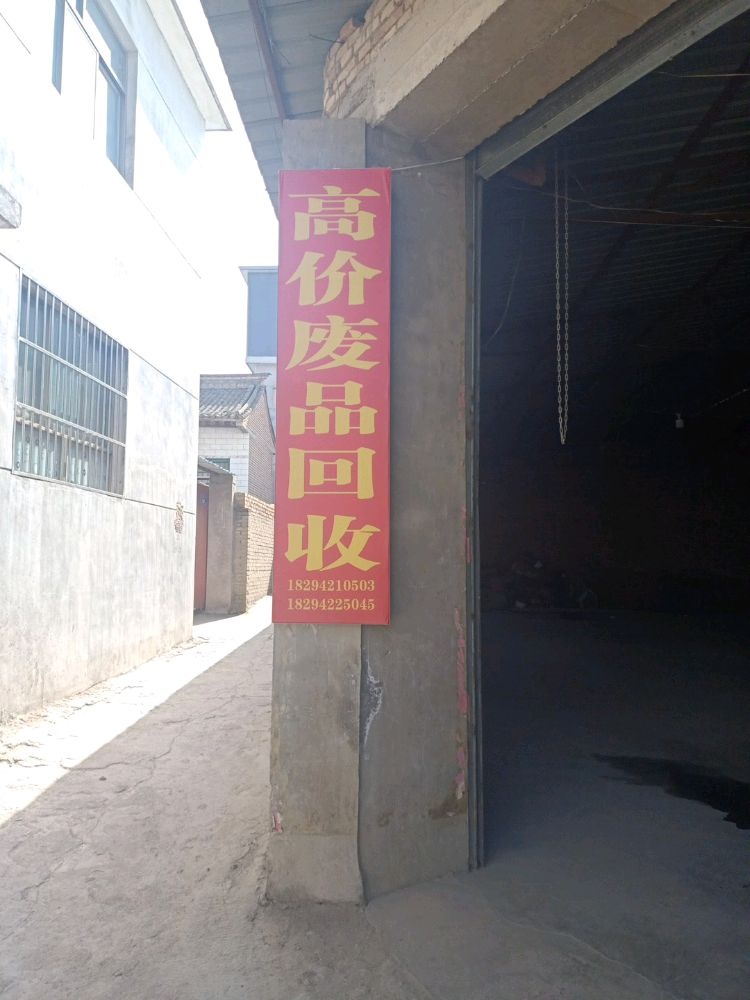 鼎欣盛再生资源回收有限公司