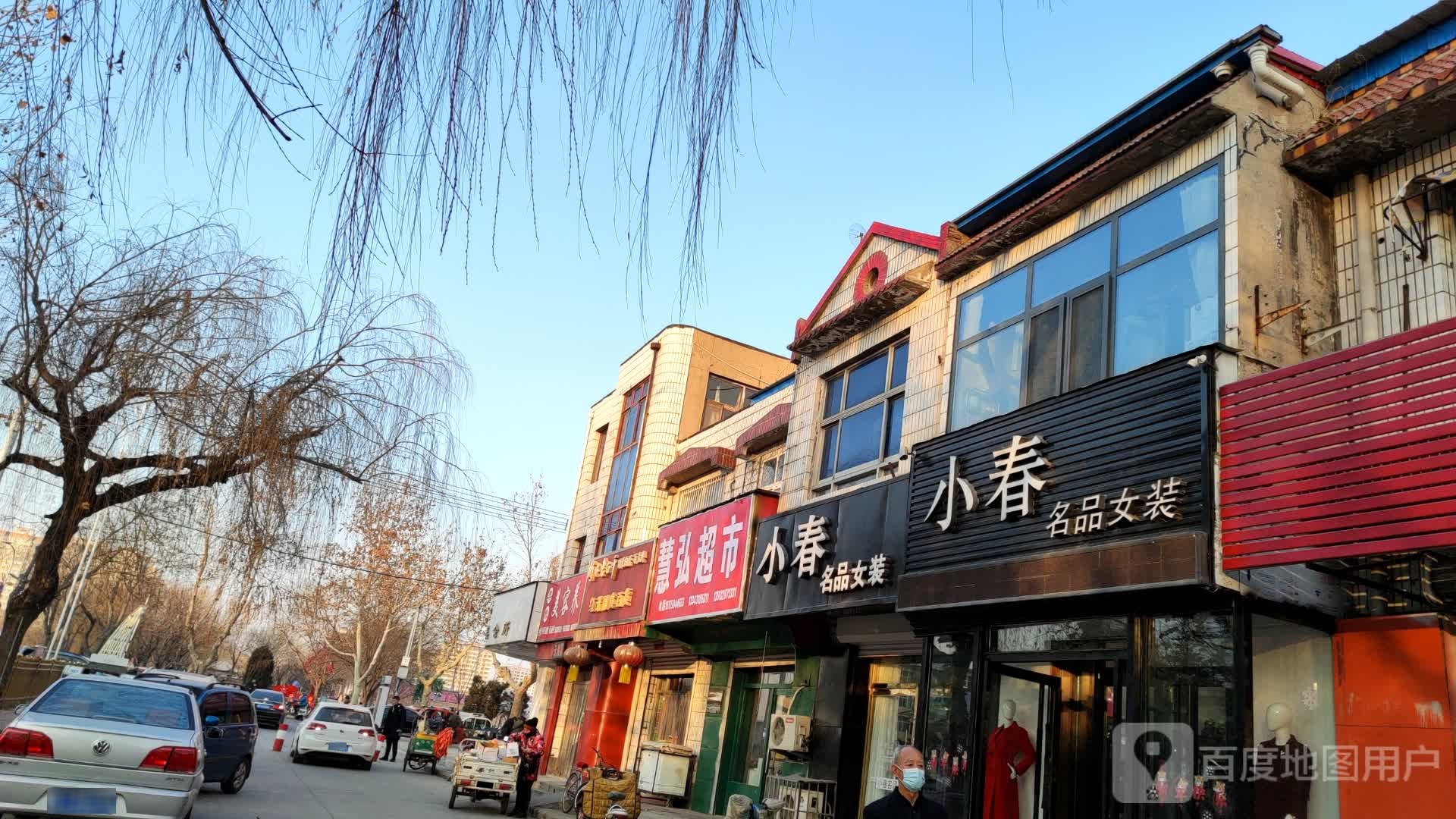 红光副食百货