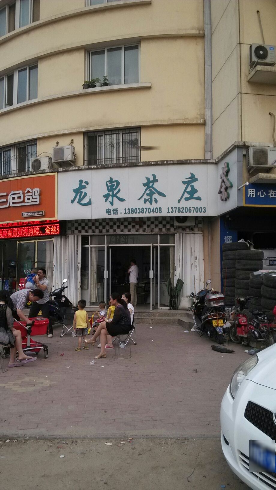 龙泉茶庄(明山路店)