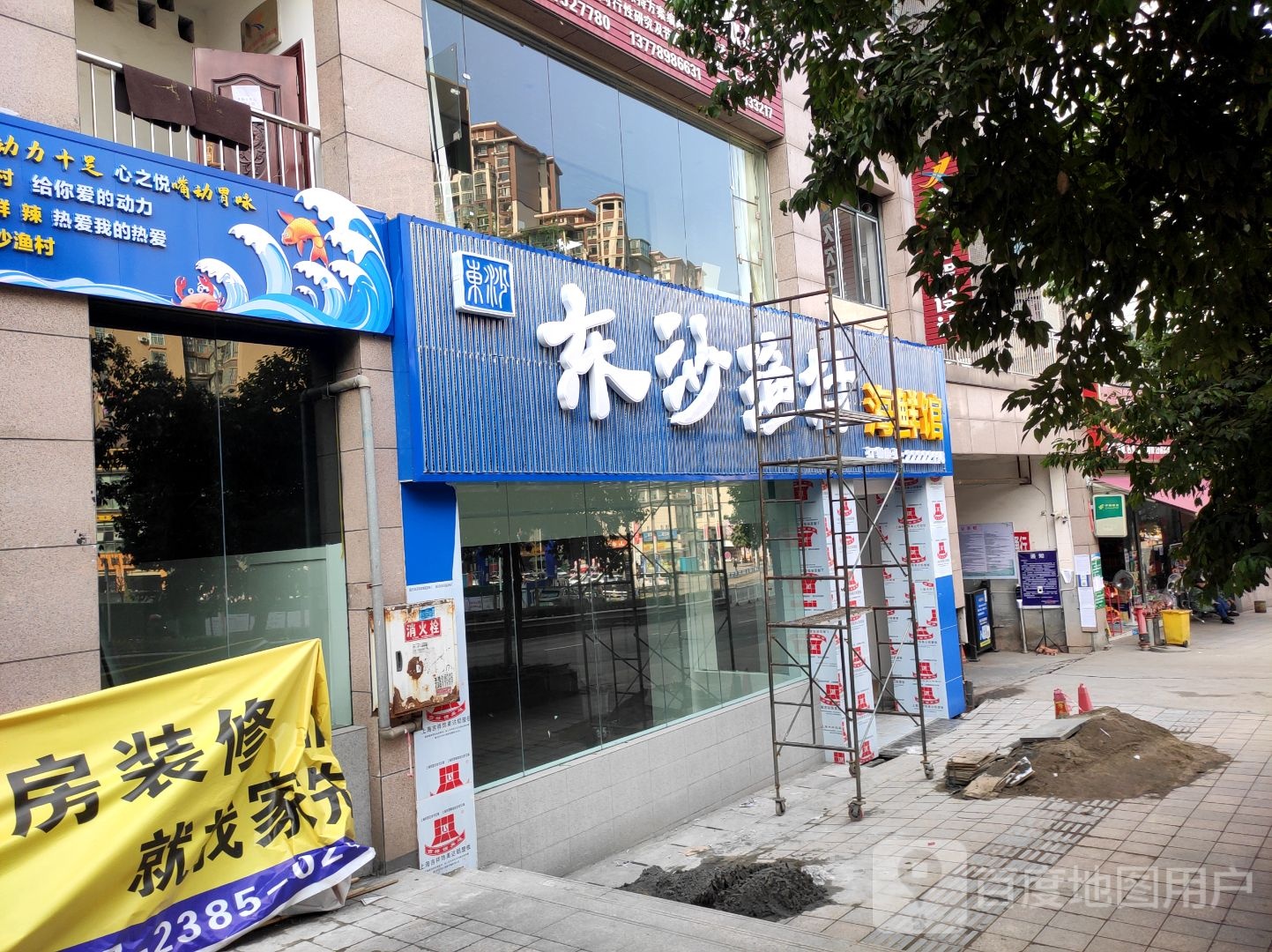 东沙渔村海鲜馆