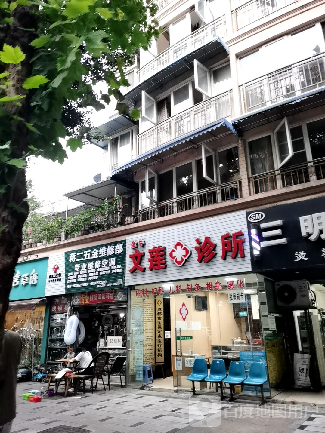 蒋二五金维修部(聚贤阁店)