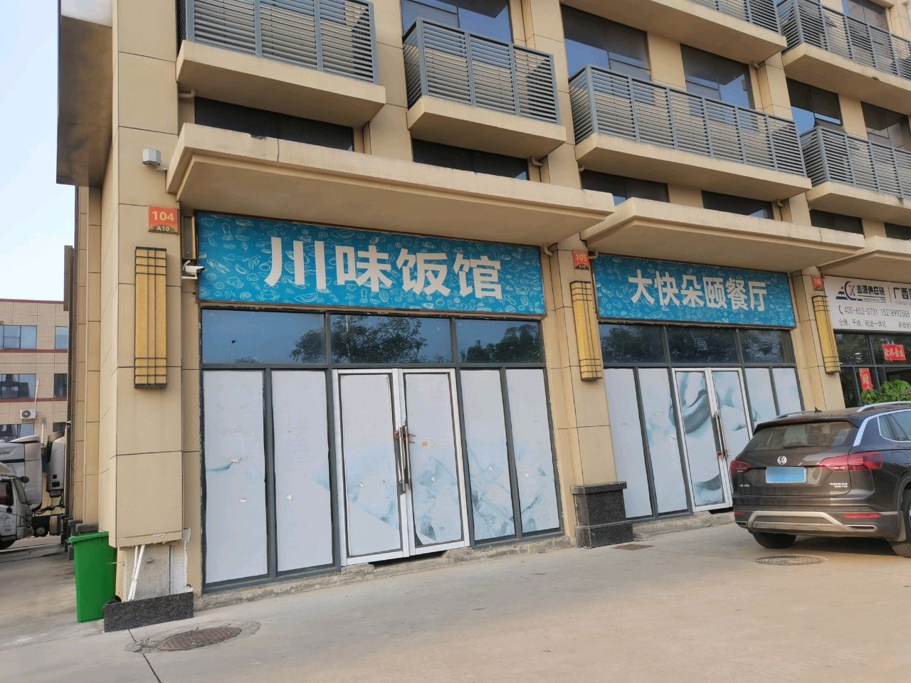 广西北部湾鑫勇冷链物流有限公司