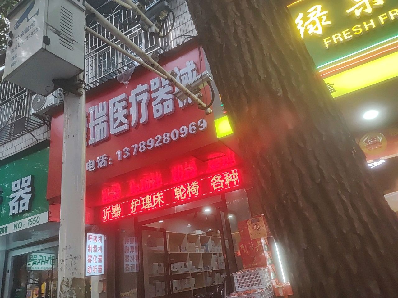 医疗器械