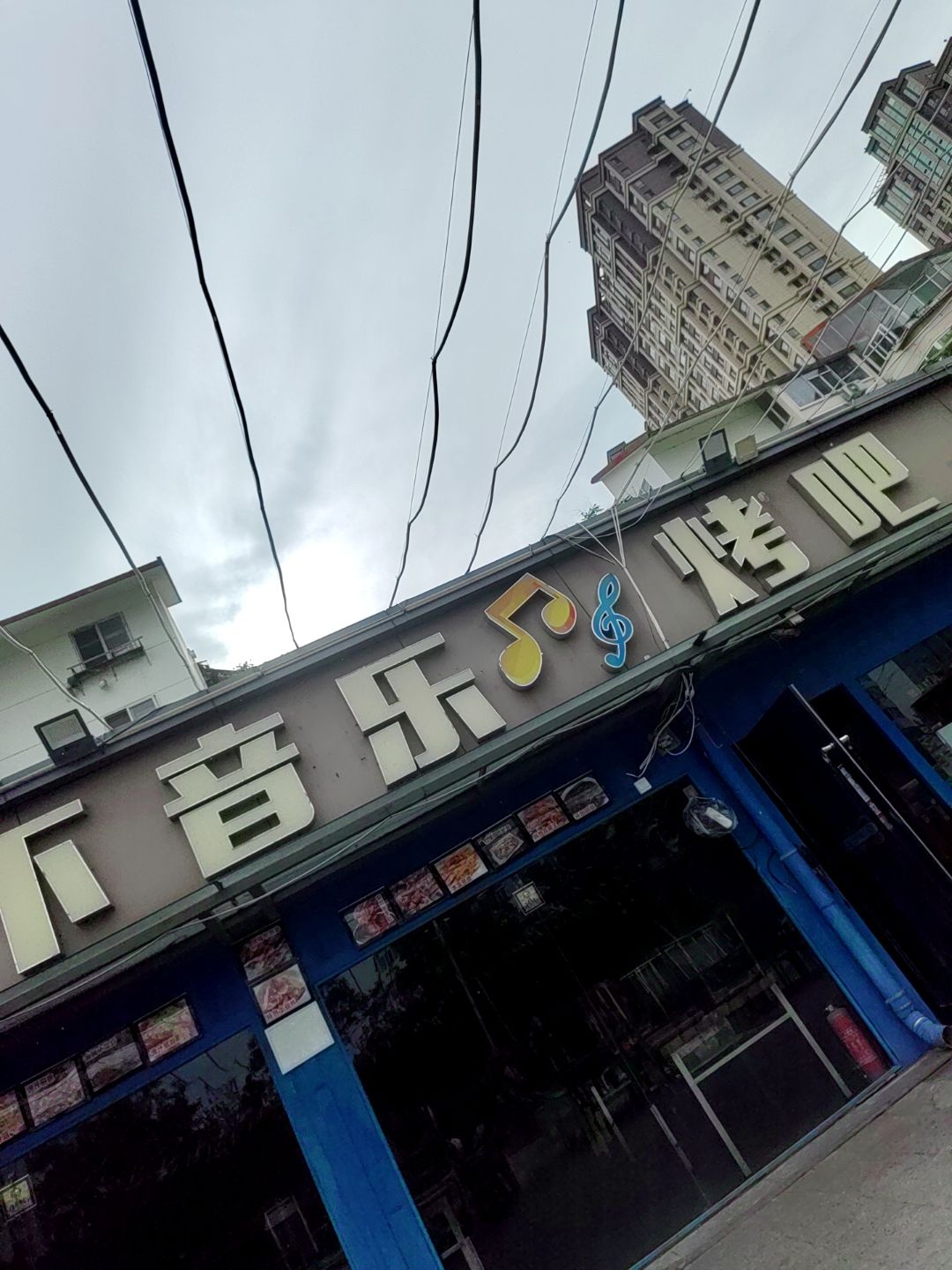 核桃树下烧烤(兴华北街店)