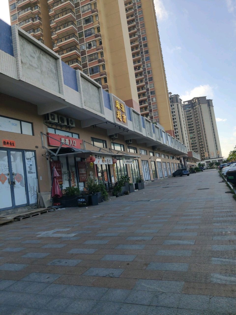 麻濠超市(云星·公园世家店)