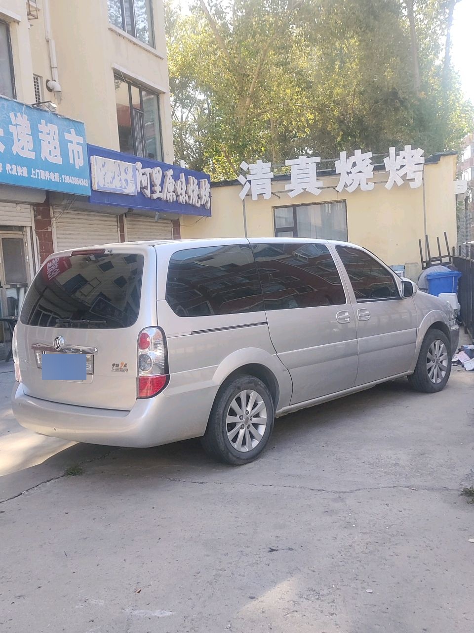 清真烧烤