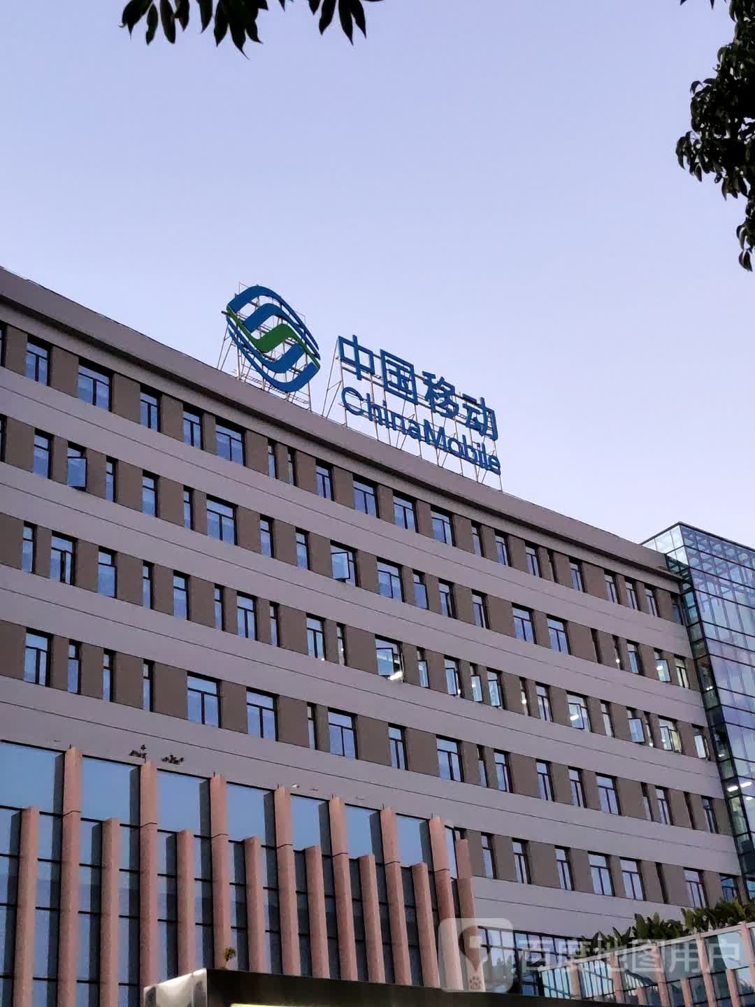 中国移动通信集团云南有限公司(保山分公司)