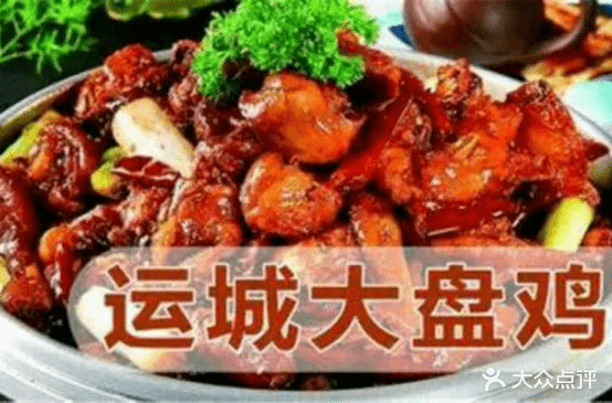 运城大排鸡(胜利路店)