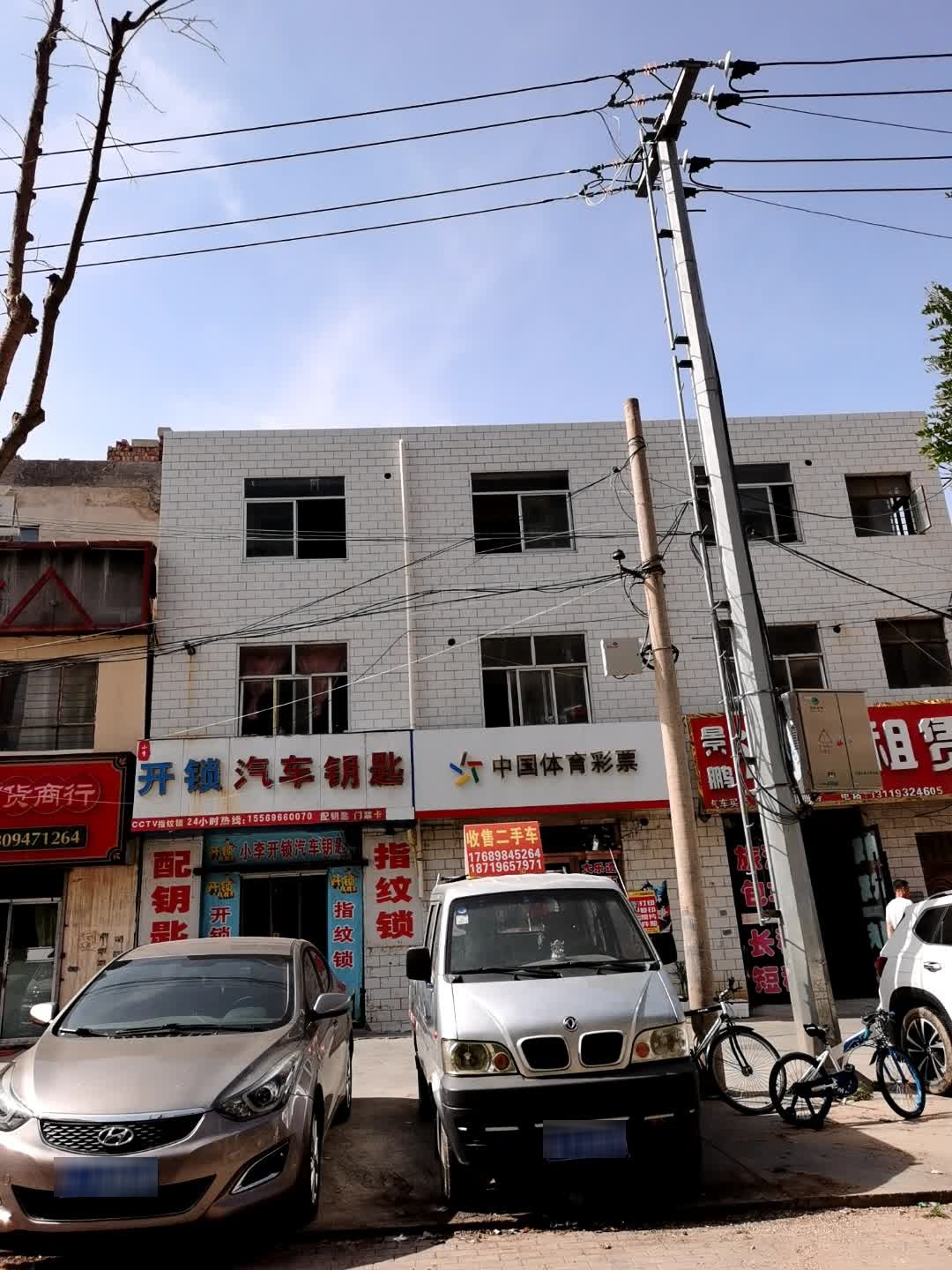 小李开锁汽车钥匙