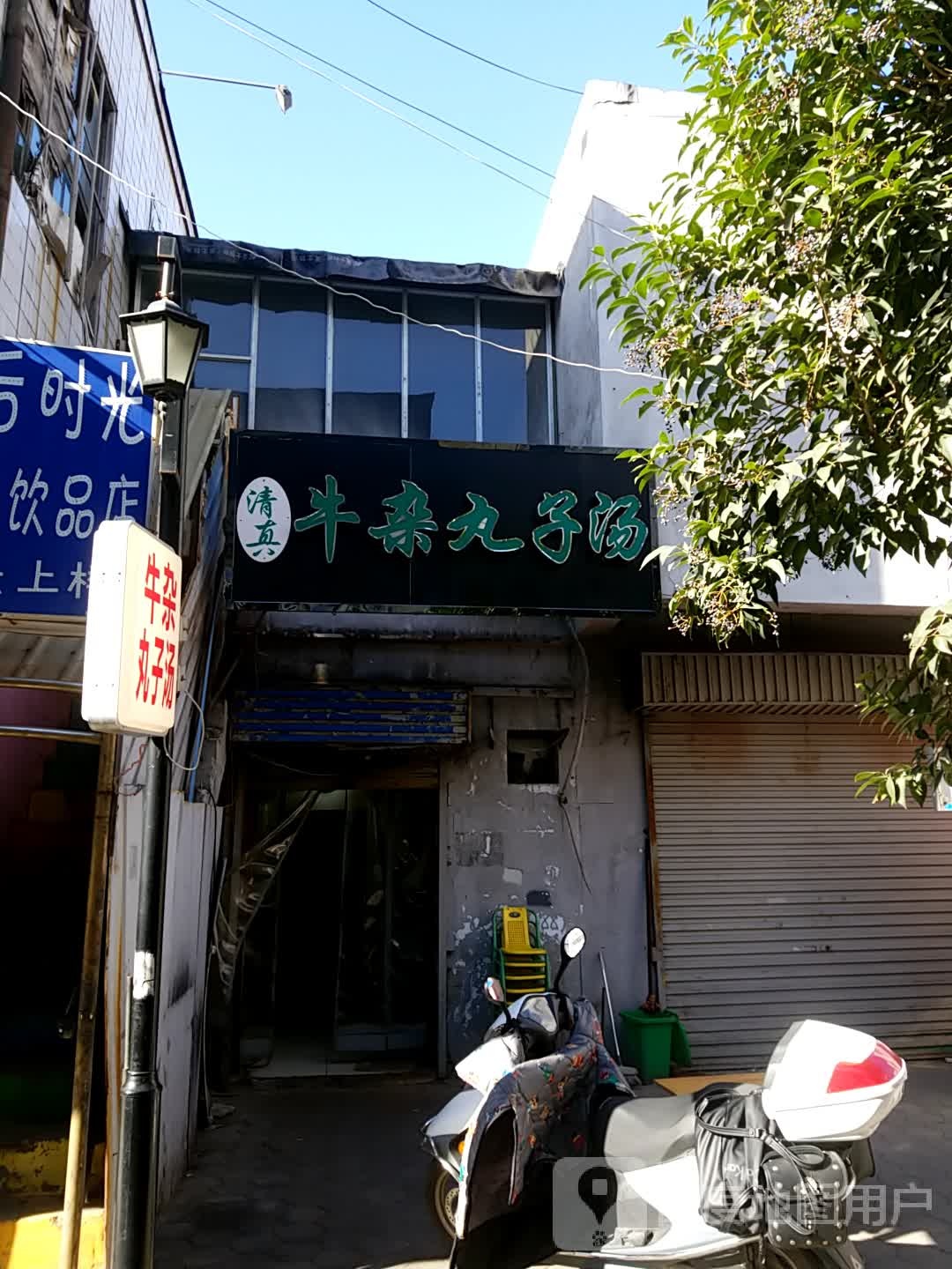 清真牛杂丸子汤