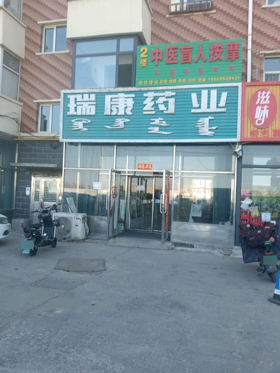 中医盲人按摩