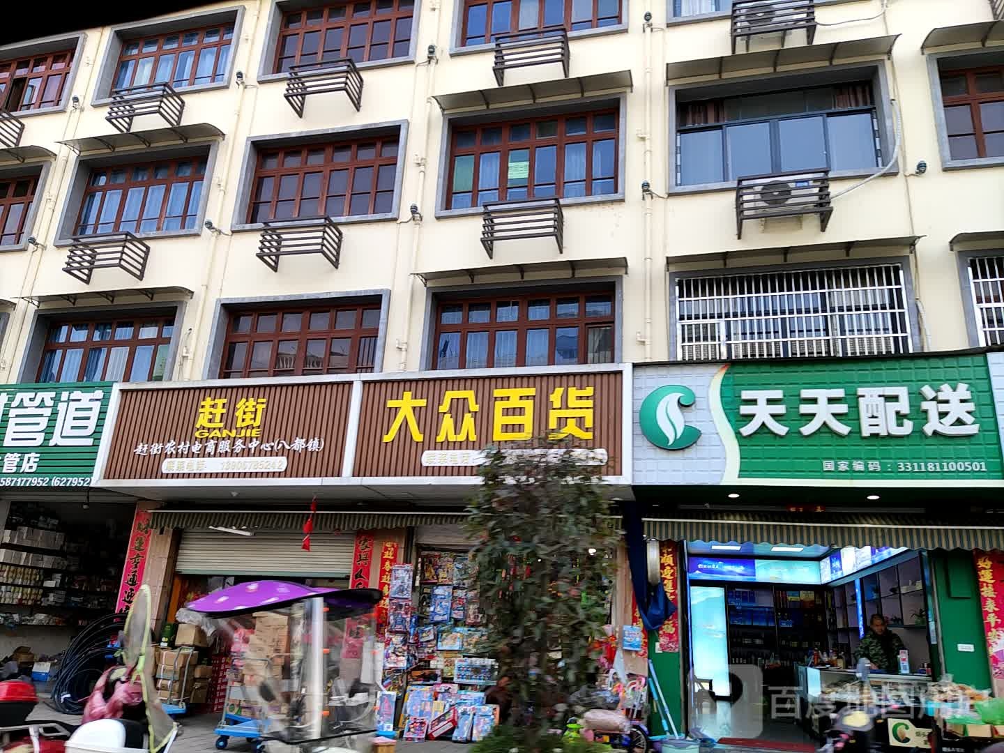 大众百货(青年路店)