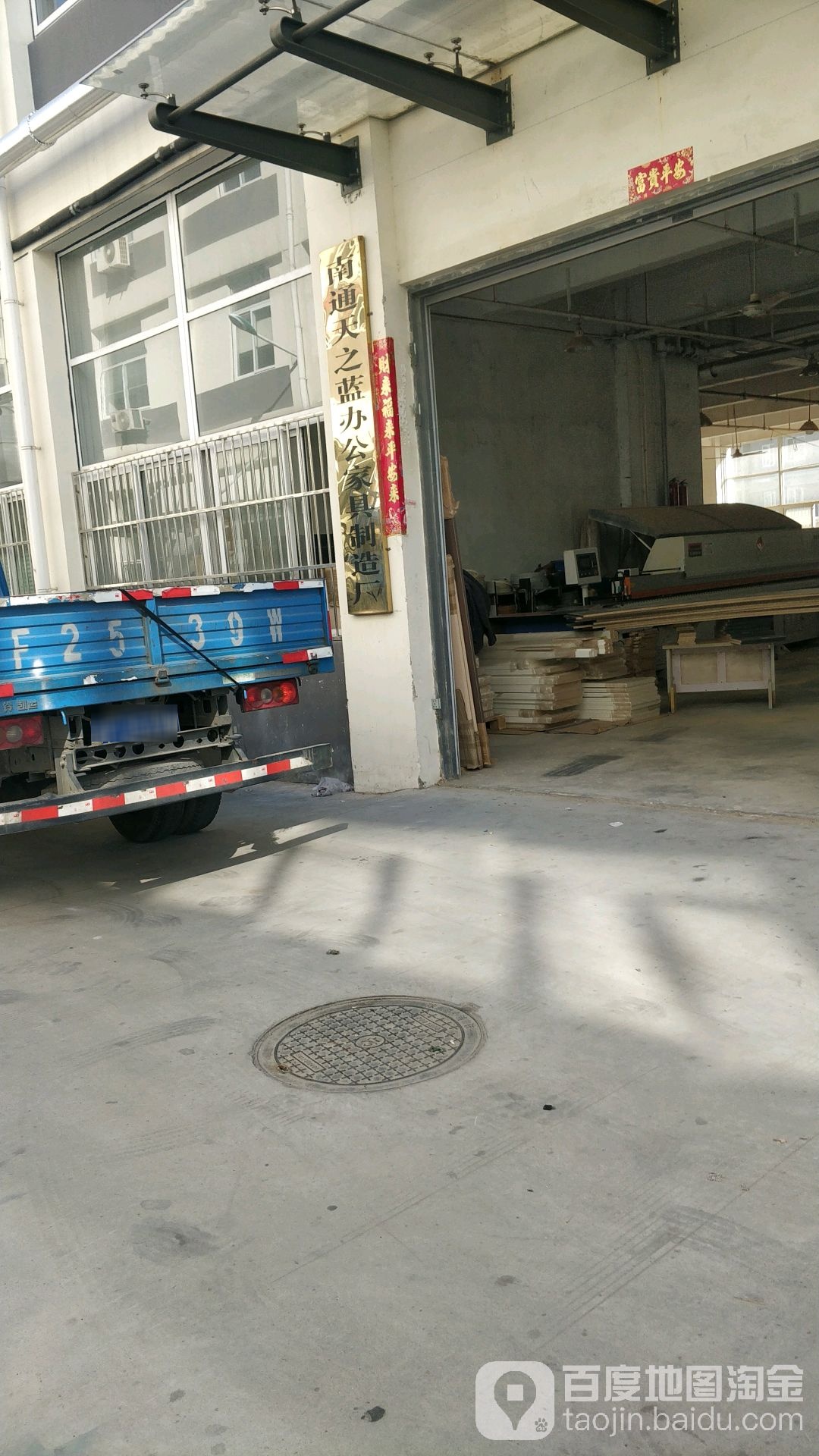南通天之蓝办公家具厂