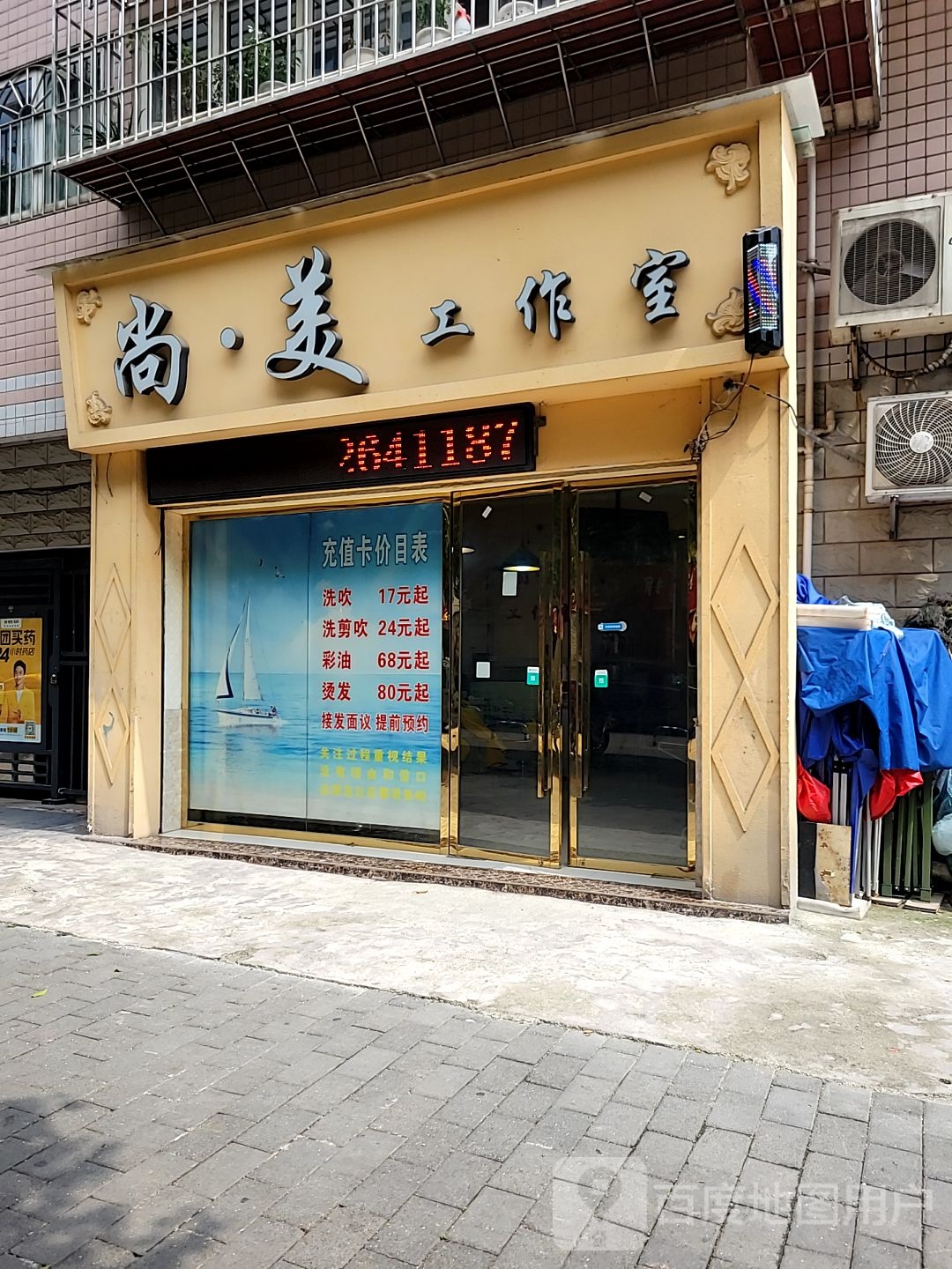 尚美工作室