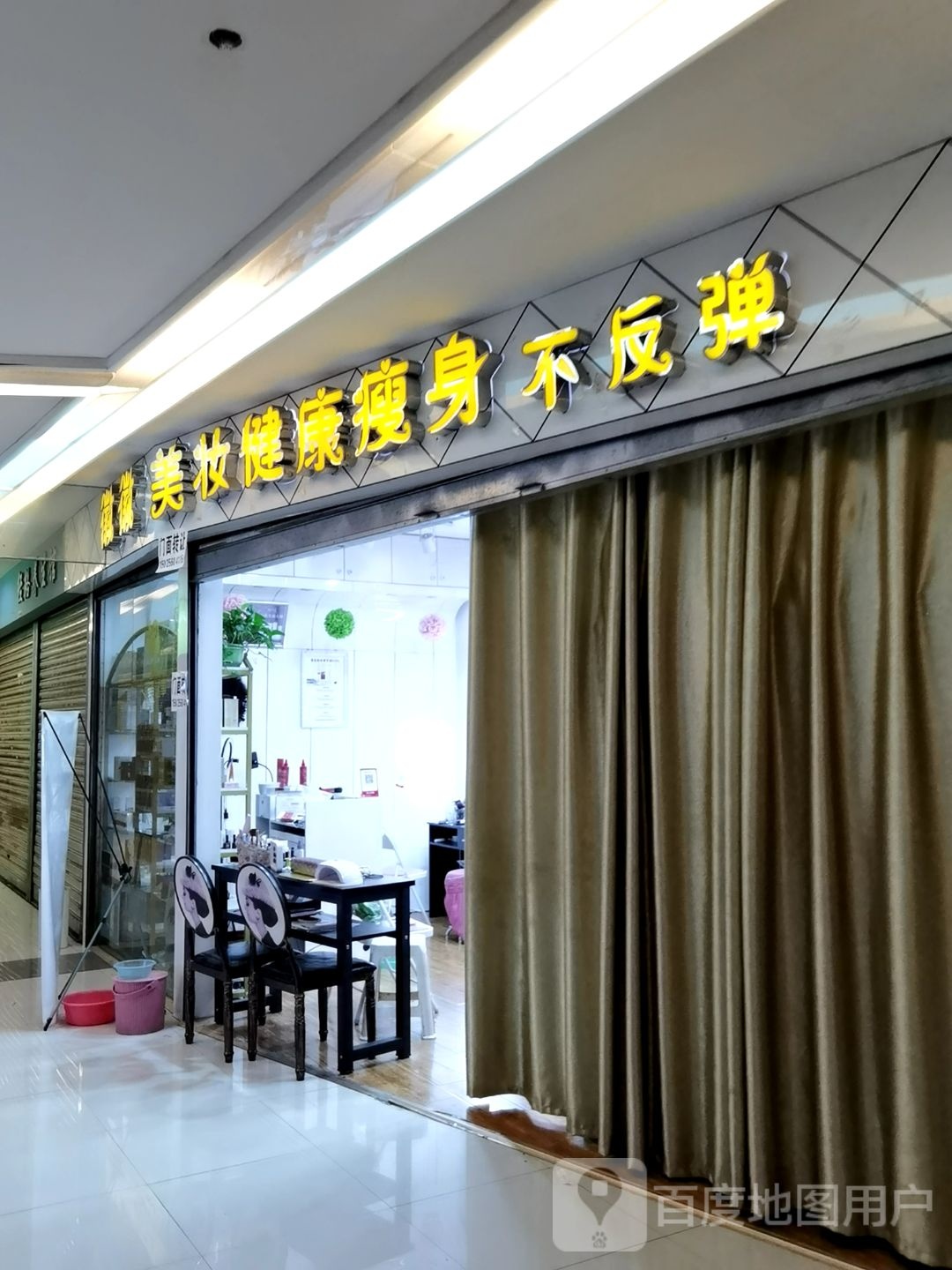 微微药妆健康瘦身(泽胜中央广场店)
