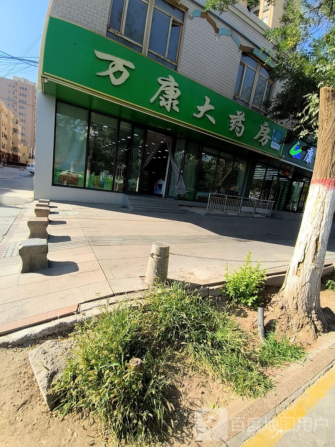 万康大药房(柏孜克里克路店)