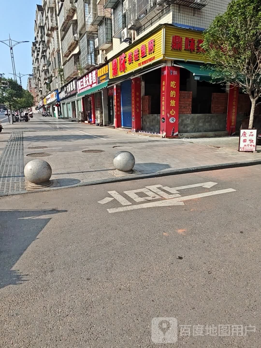 鼎盛美蛙鱼府