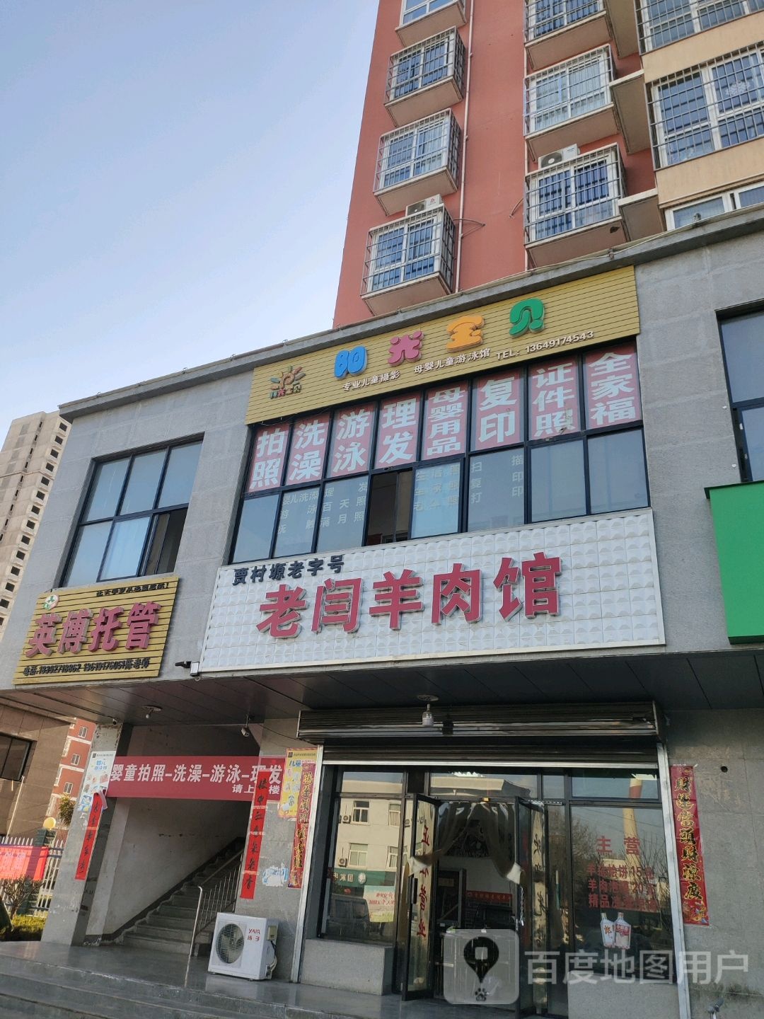 英博教育