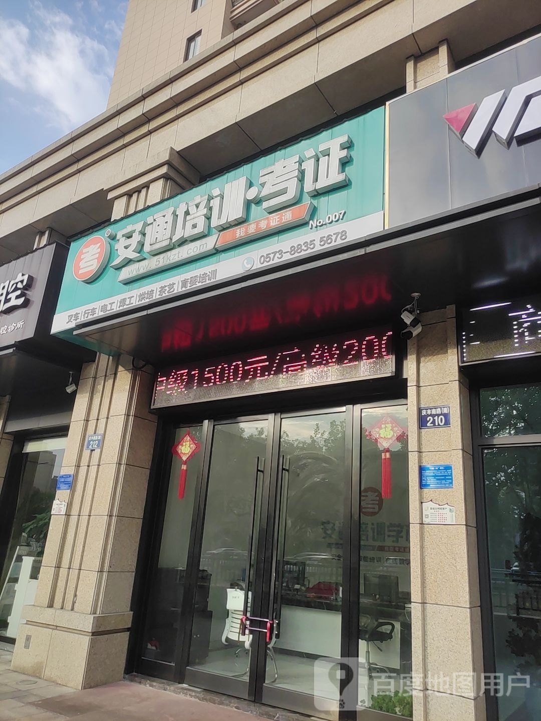 安通培训考证(桐乡校区)