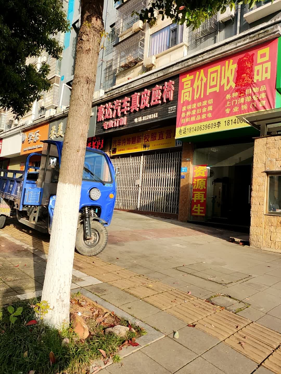 高价回收废品