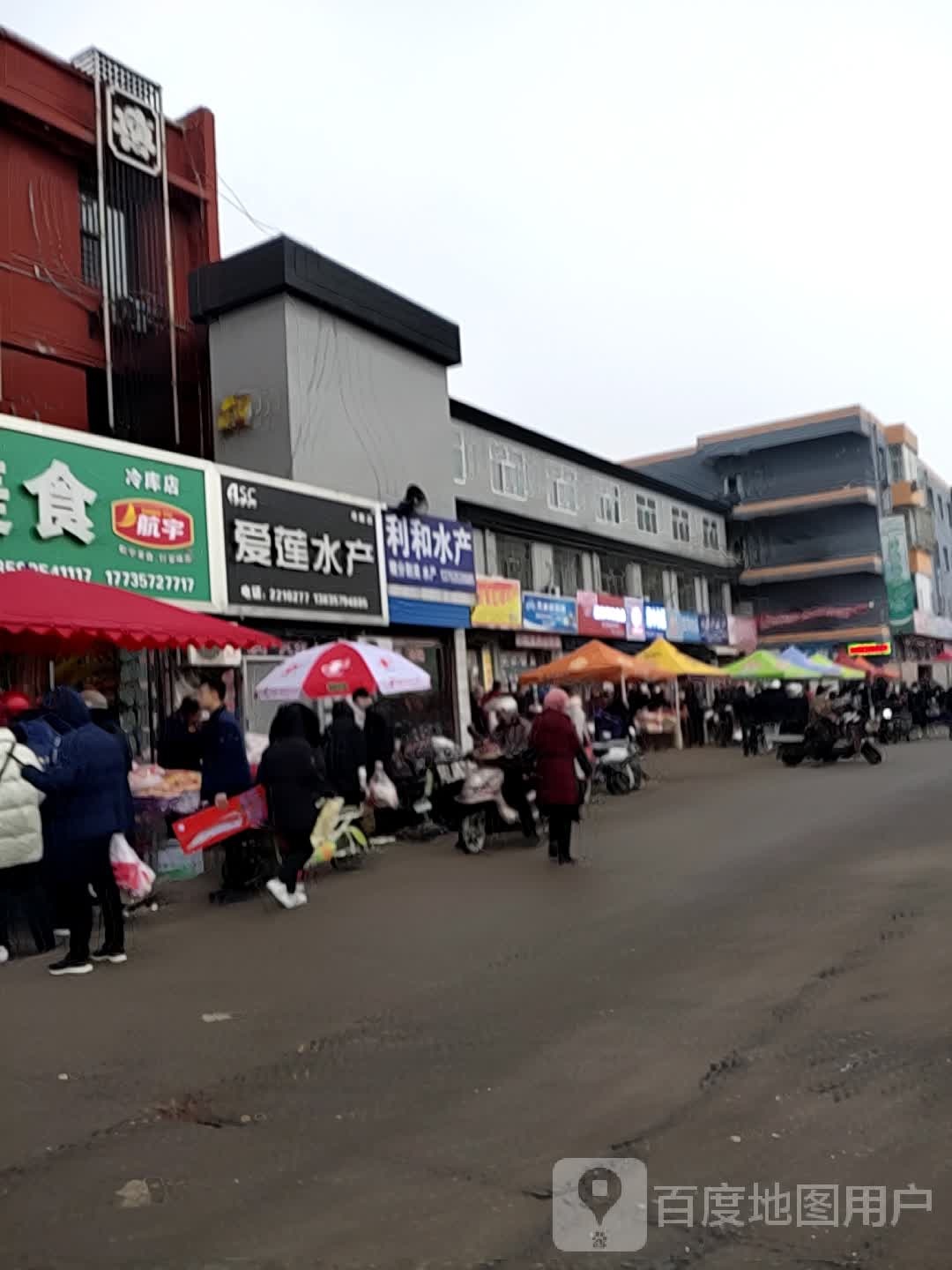 利和水产