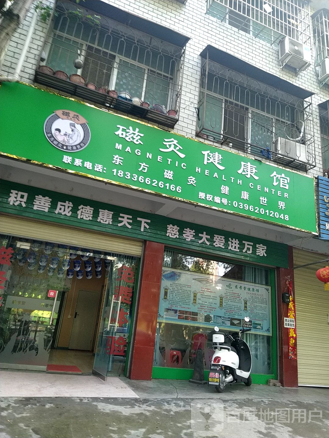 邓州市康佰智能家居(邓州专卖店)