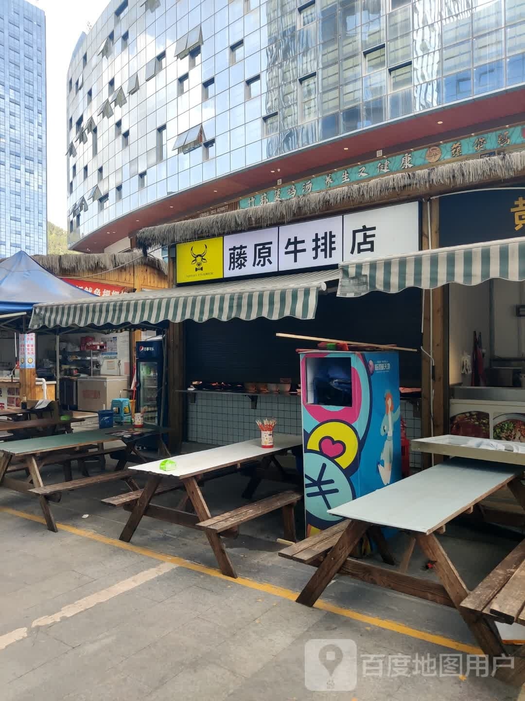 藤原牛排店(浙商临港新天地店)