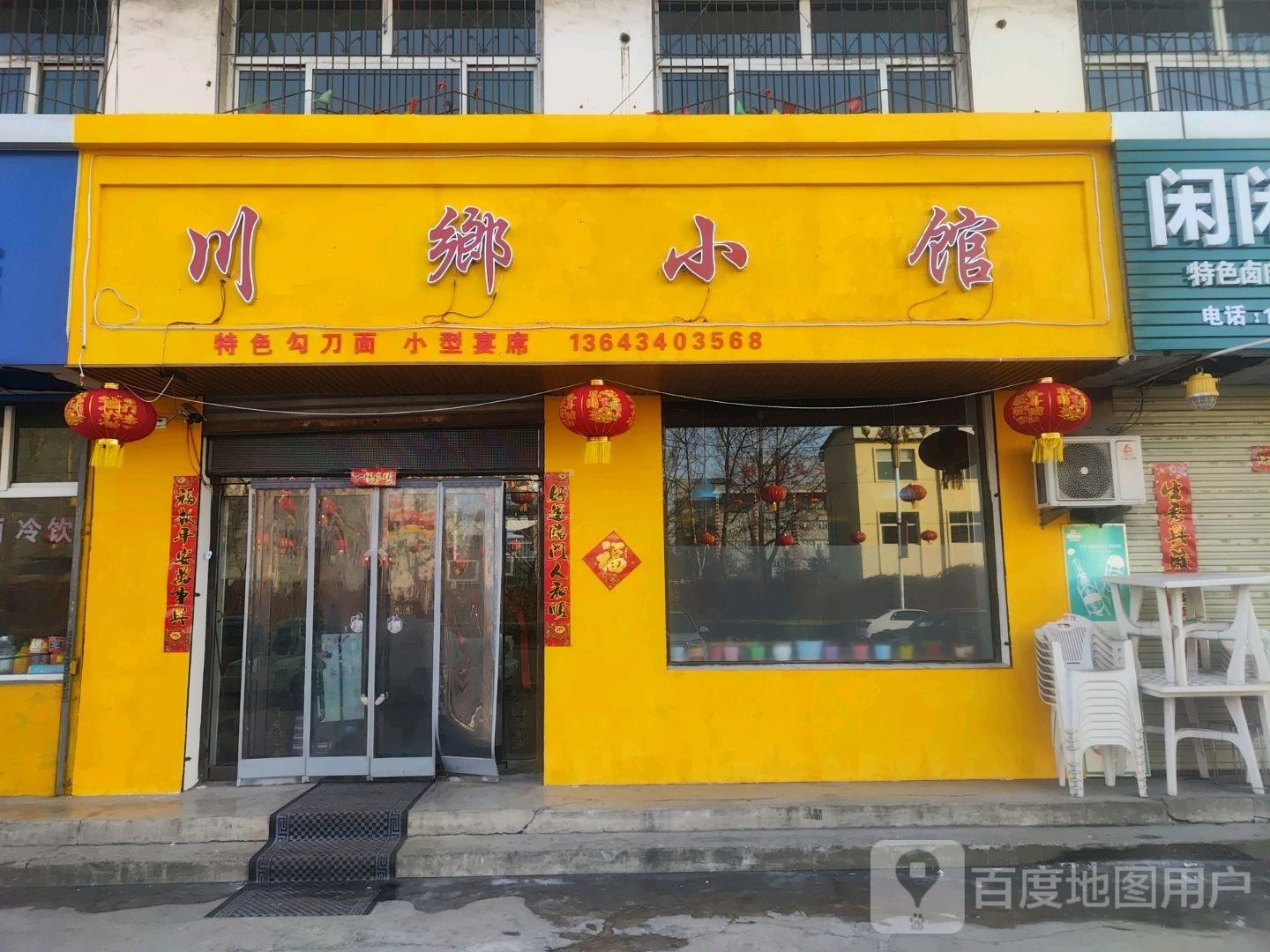 咔隗狄小川乡馆