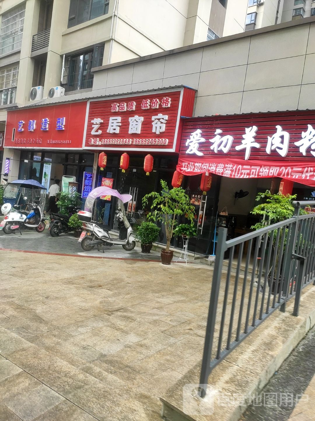 艺都造型(玉龙路店)