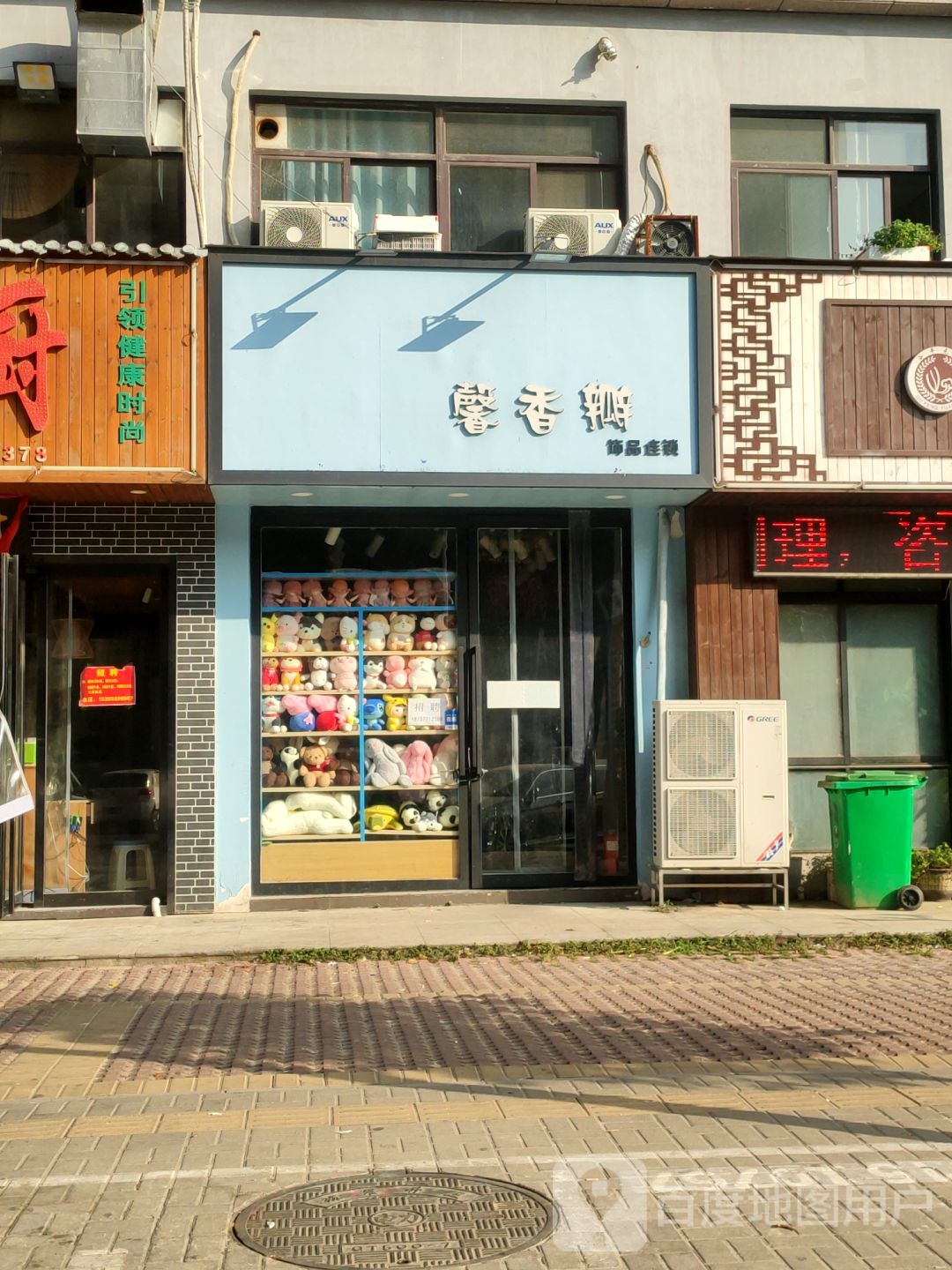 馨香瓣饰品连锁(黑朱庄路店)