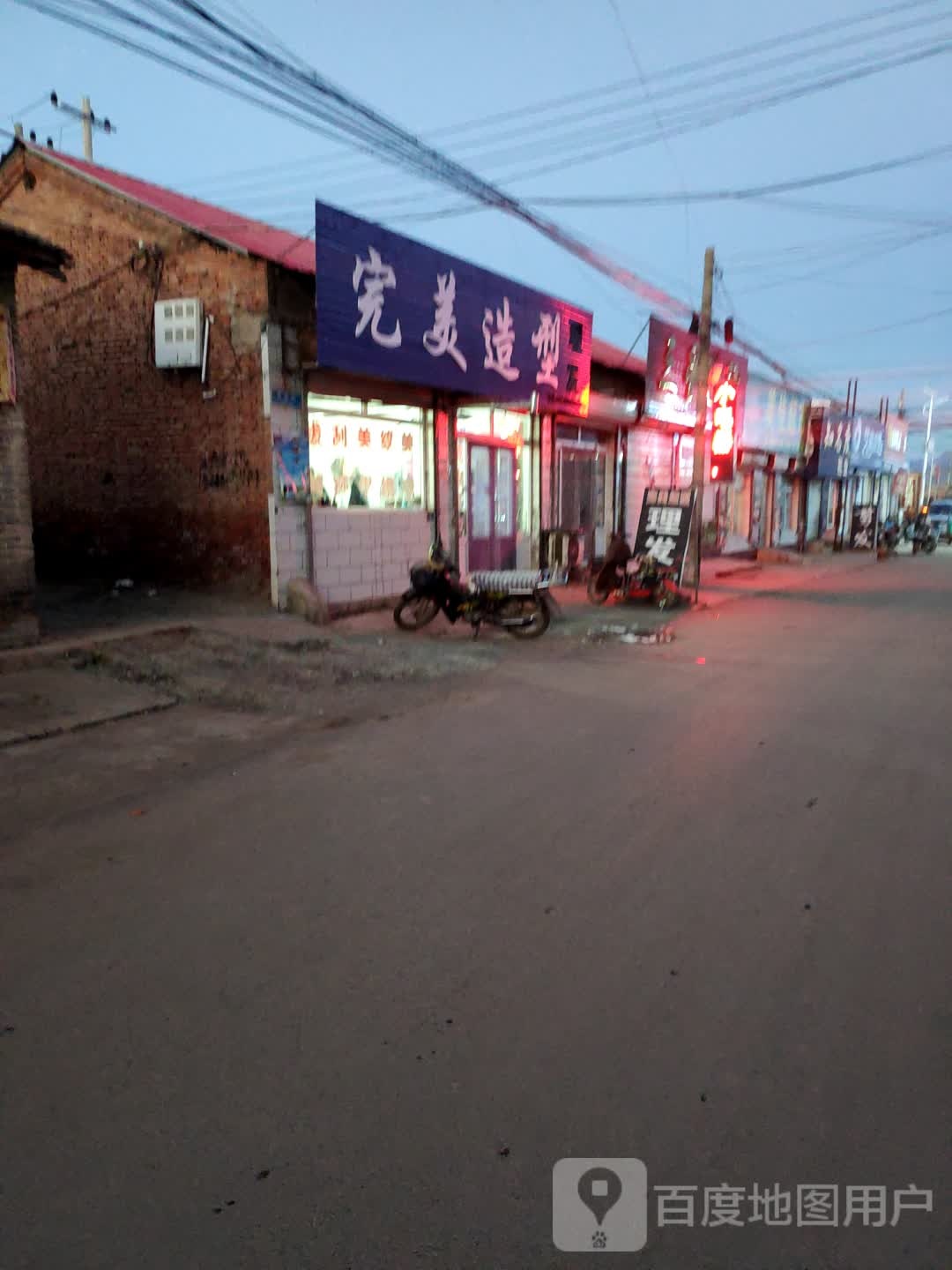 完美造型(西关街店)