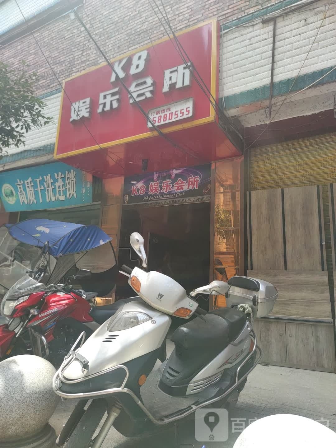 K8娱乐会所
