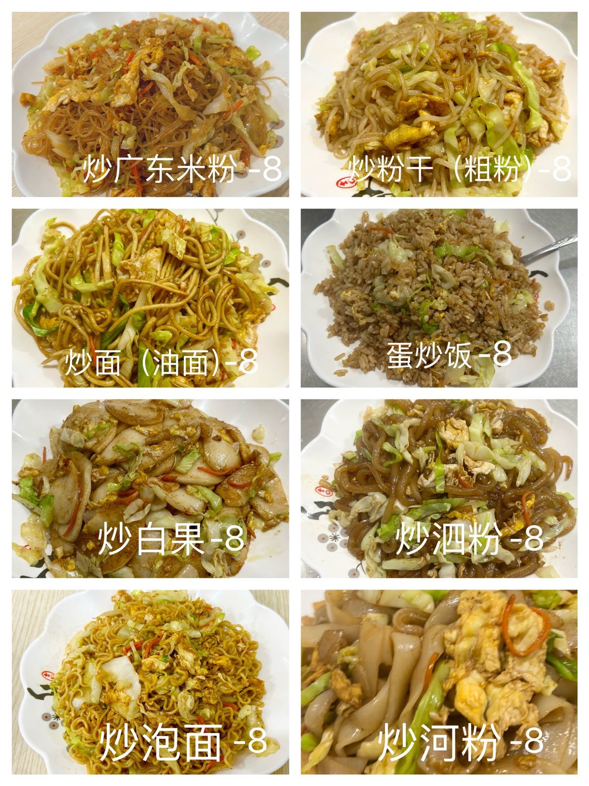 沙县小吃(月塘街店)