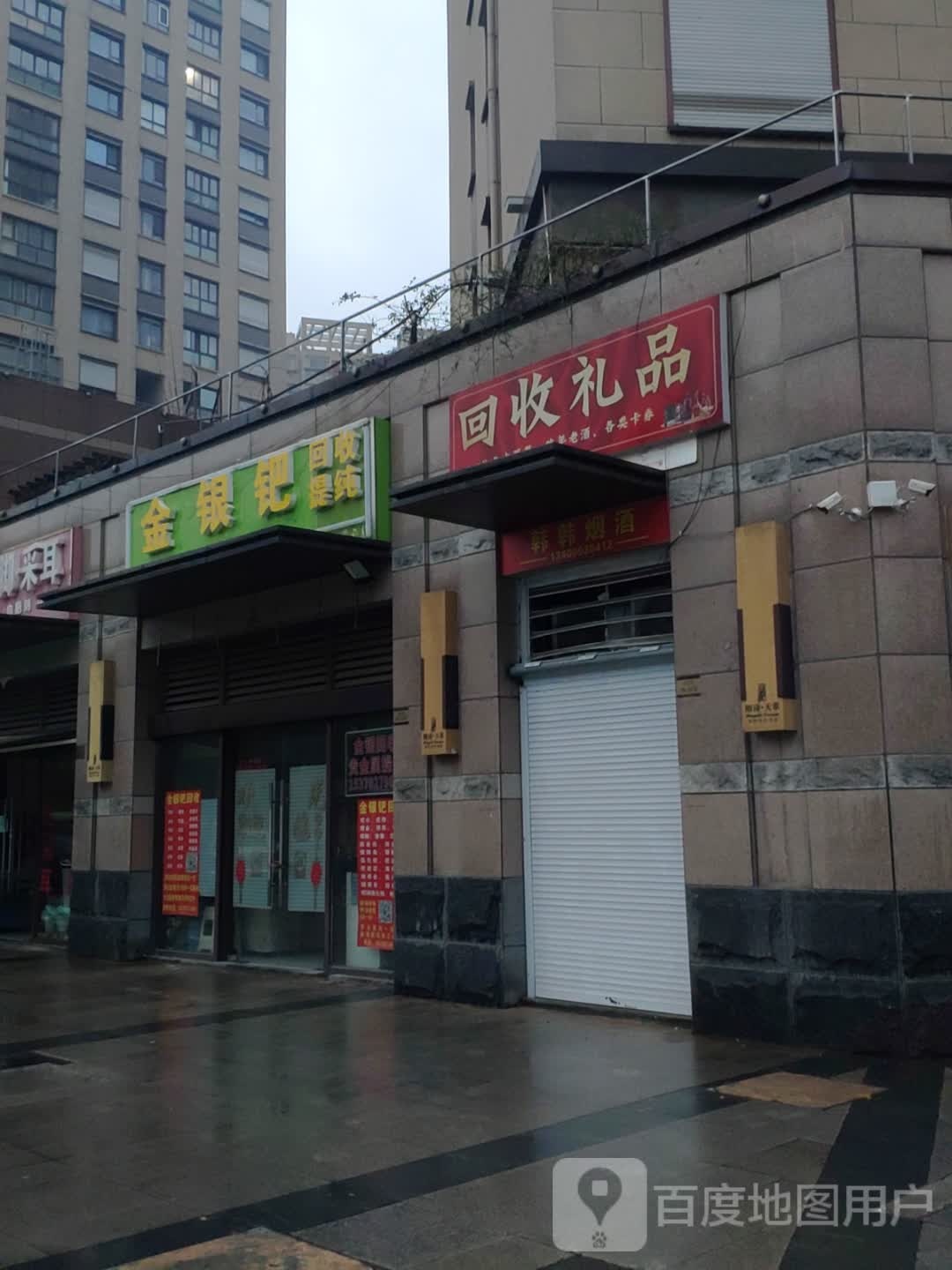 金银钯诚信高价回收