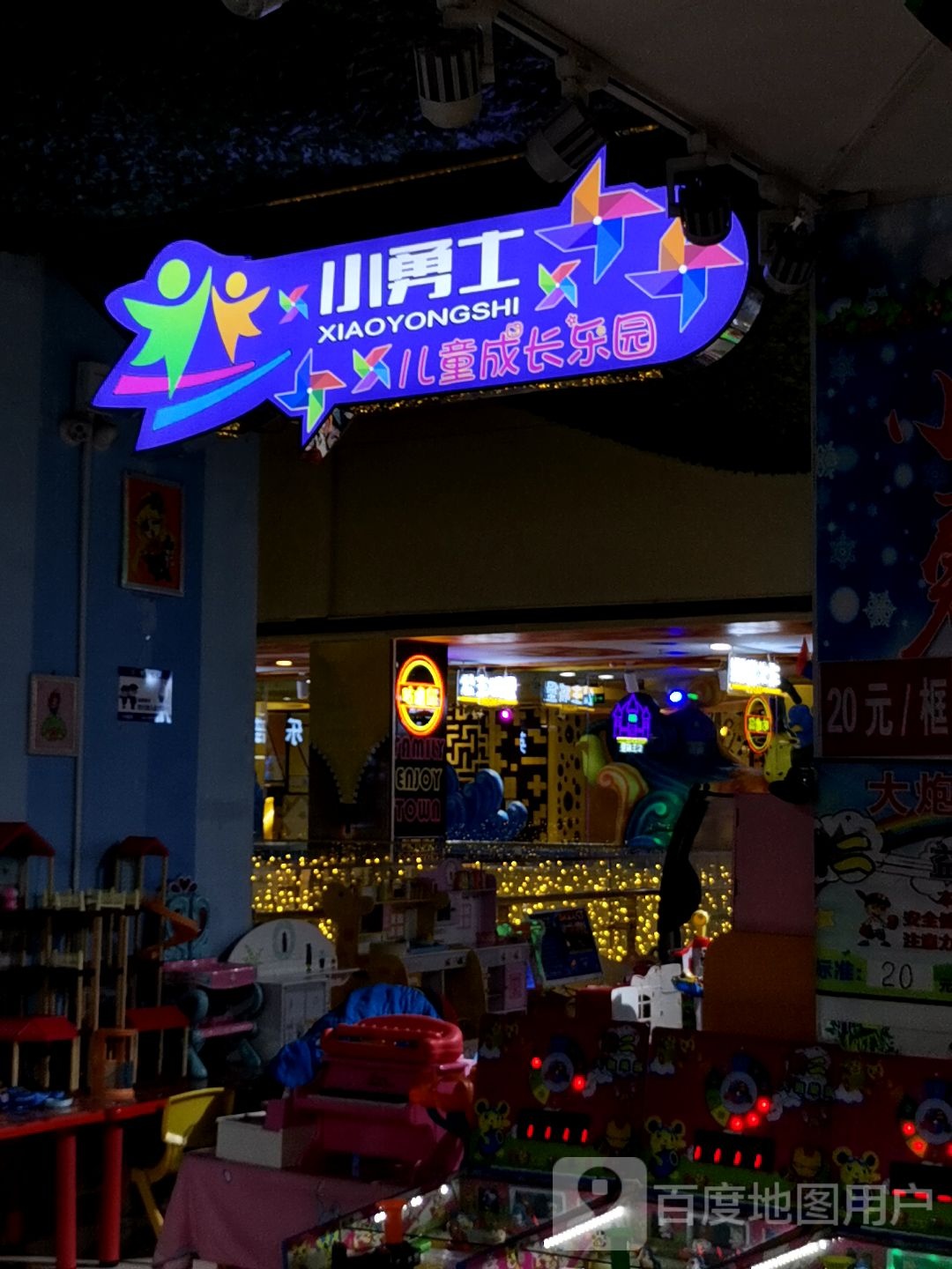 小弟士儿童乐园(丁豪广场店)