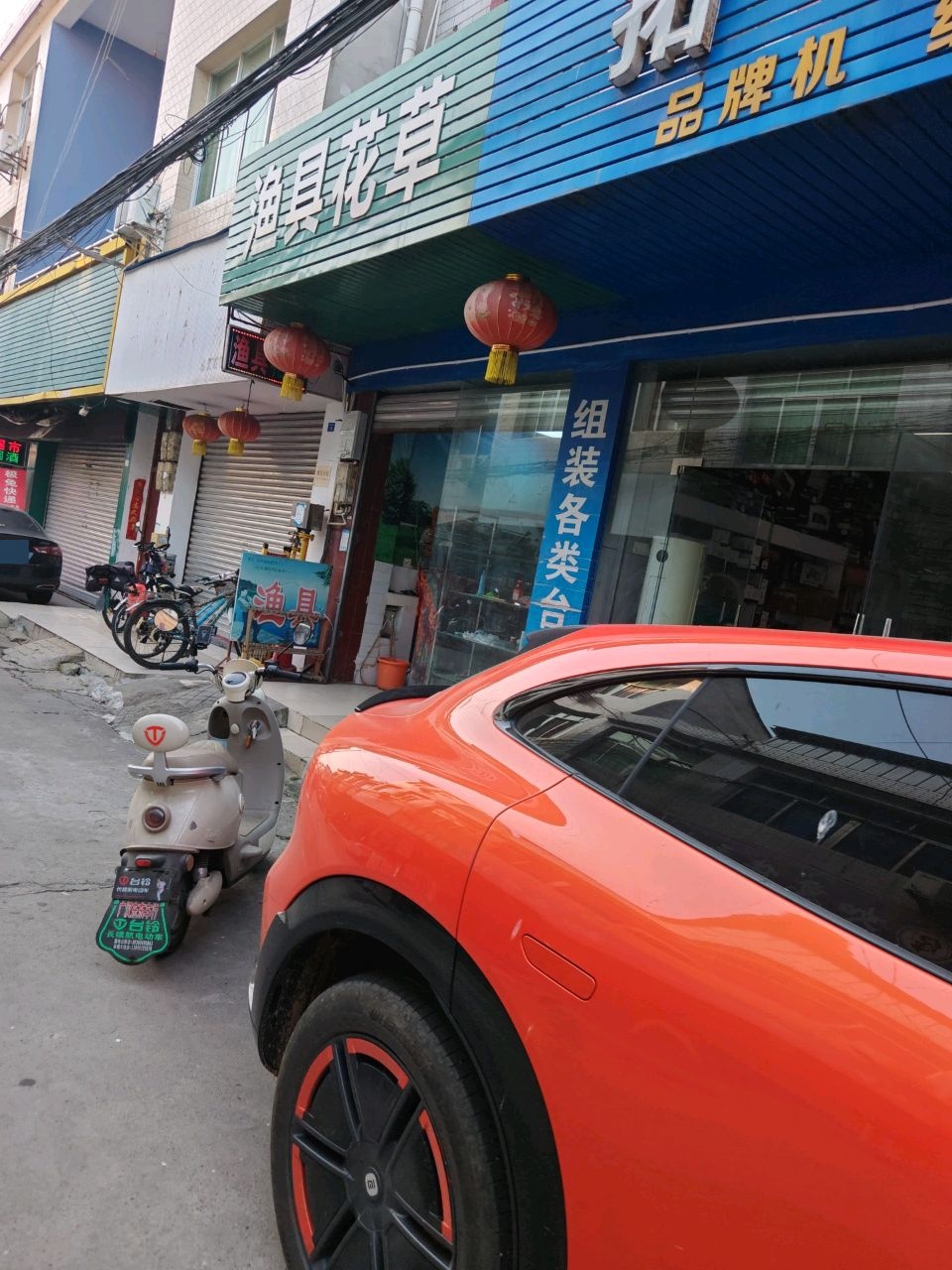 渔具花草