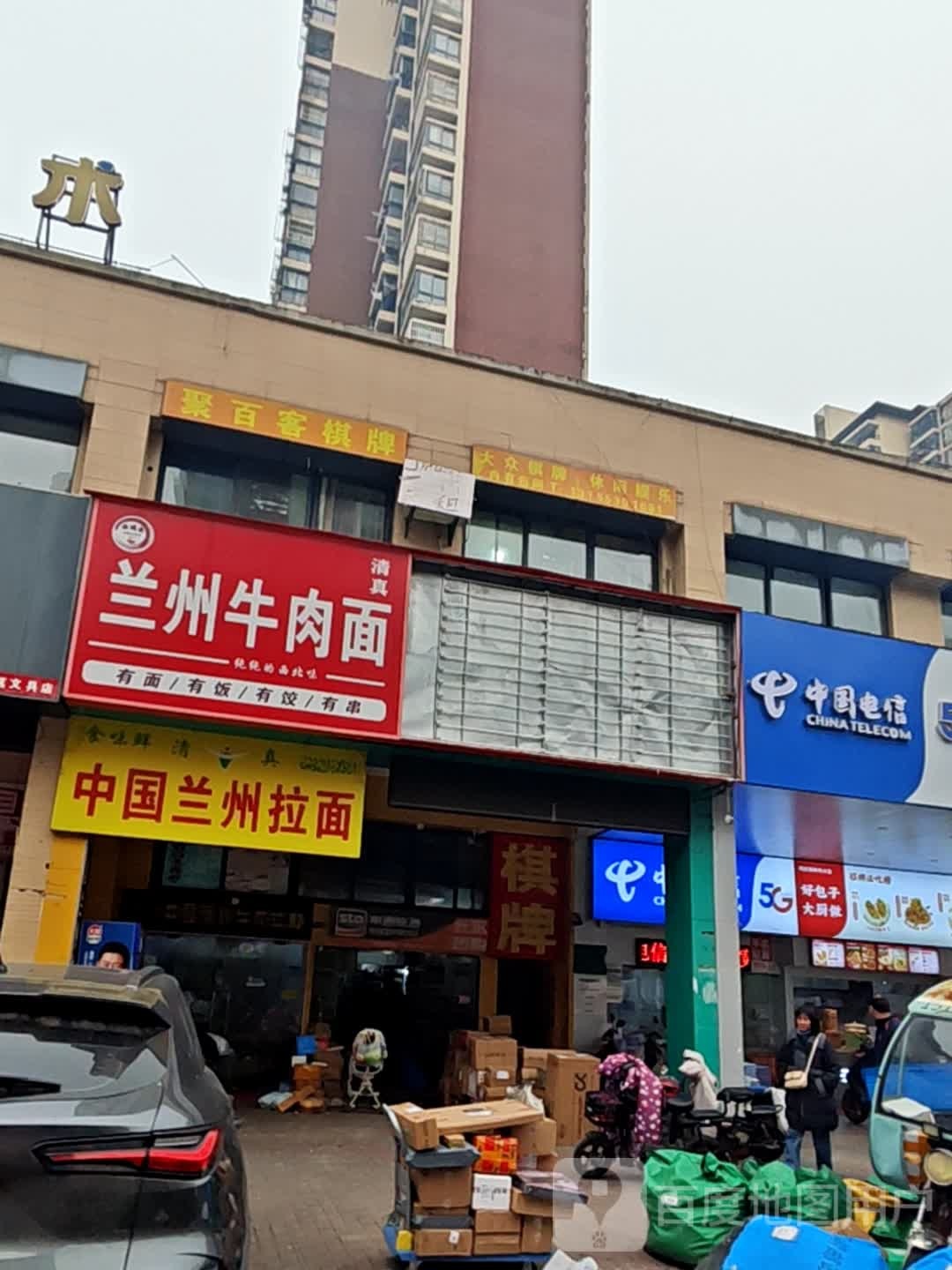 清真兰州牛肉面(中央城店)