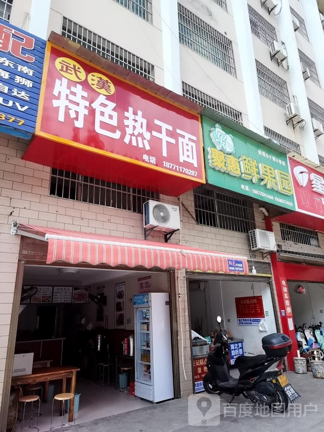 武汗特色热干面(复州大道店)