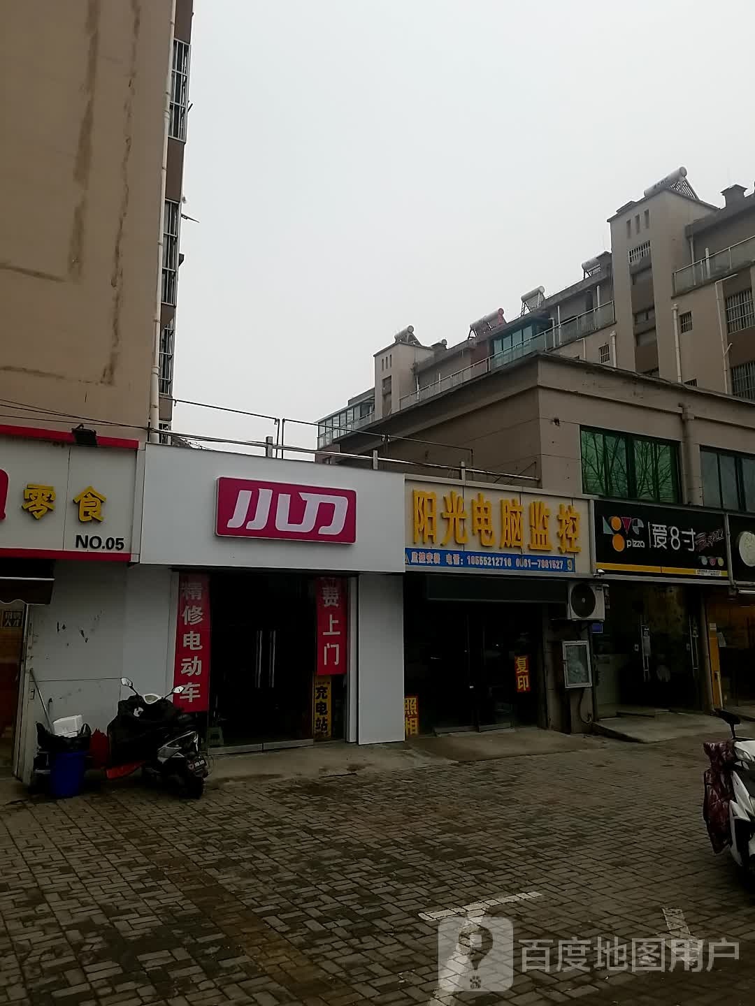 阳光电脑(龙脊山路店)