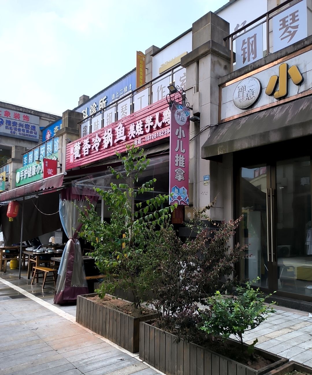 敏莀藿香冷锅鱼(第一金街店)