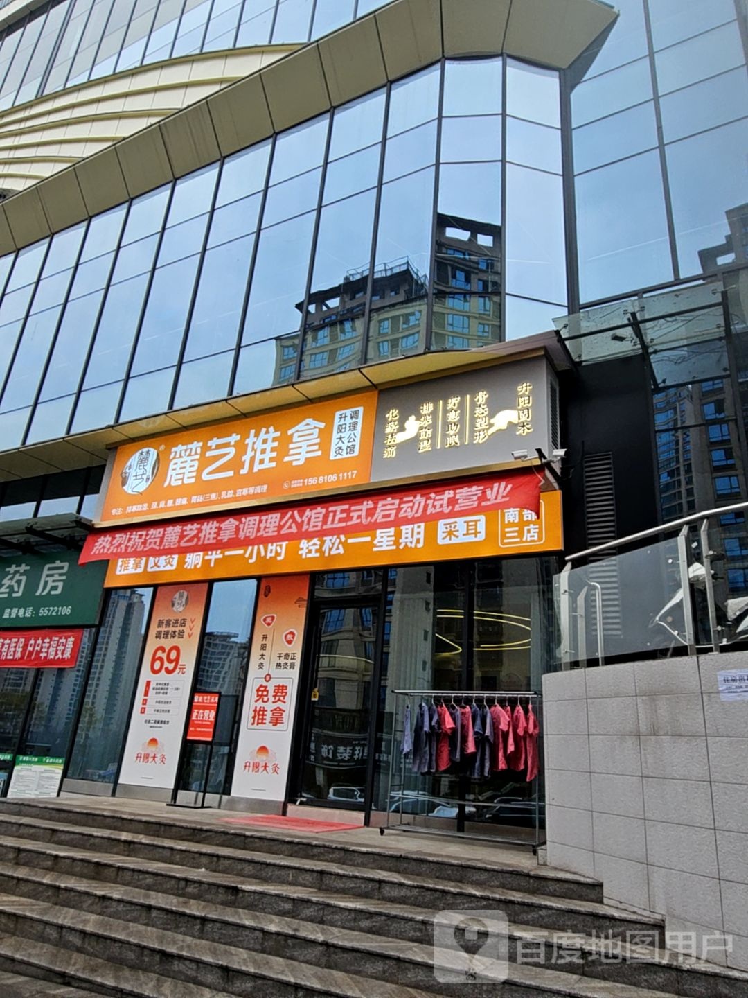 麓芝推拿(南部三店)