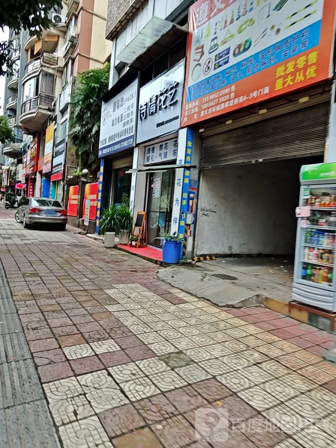诗情花艺(环城路店)
