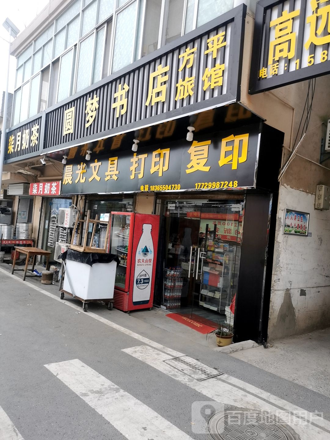 圆梦书点(X017店)