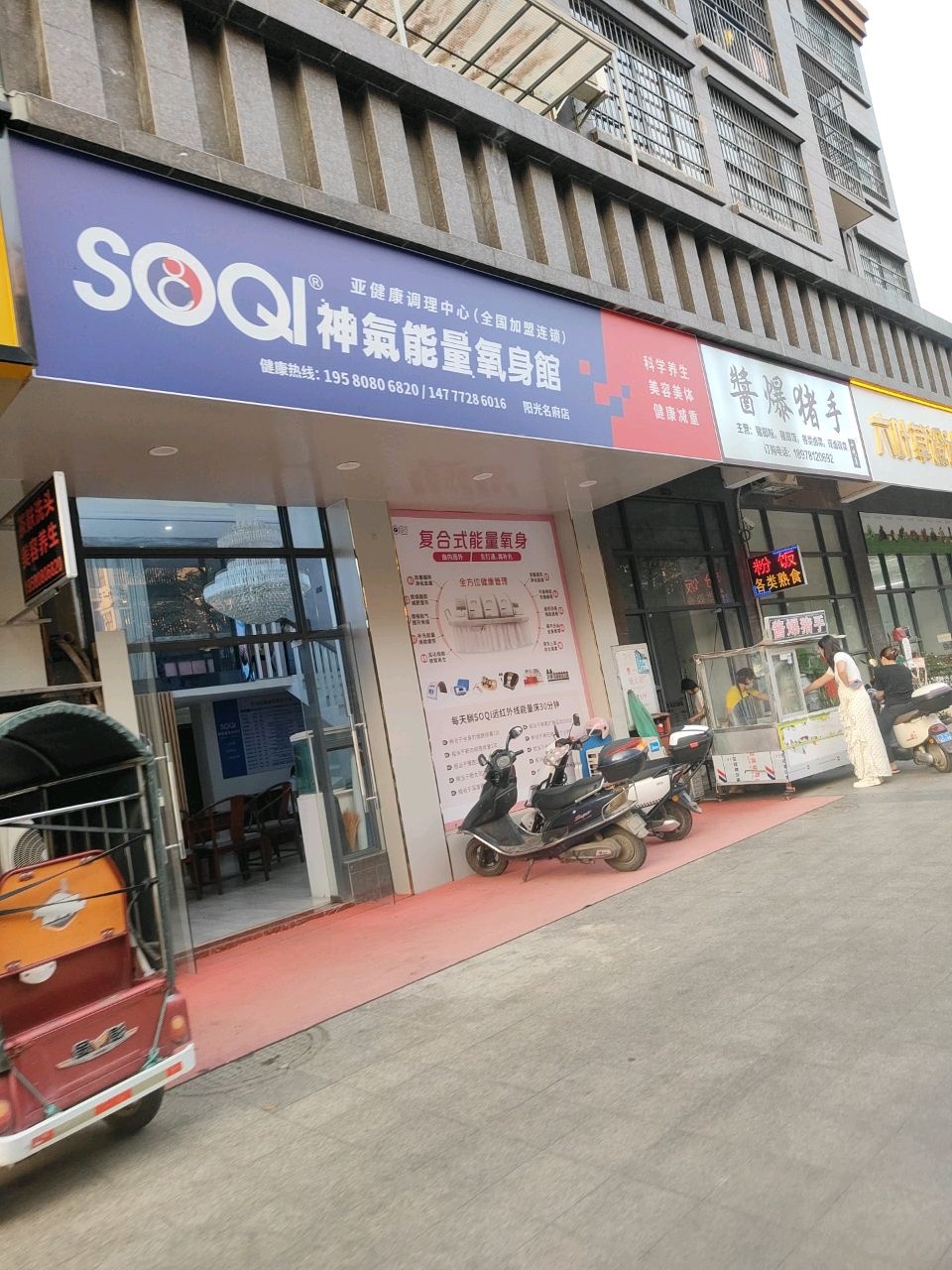 酱爆猪手小吃店