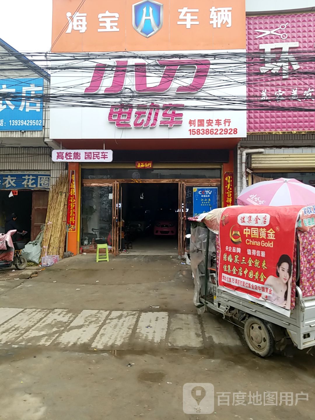 商水县魏集镇小刀电动车(商新线店)