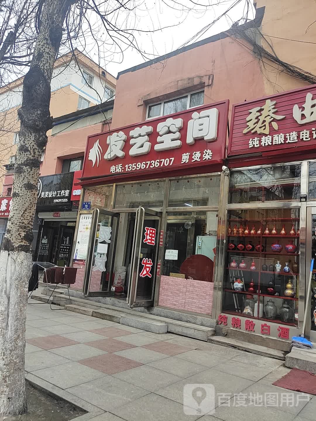 发艺空间黑